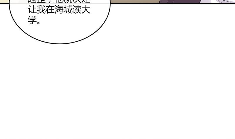 第149话 以后不准穿裙子28