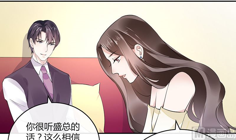 第149话 以后不准穿裙子29