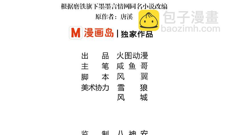 第149话 以后不准穿裙子3