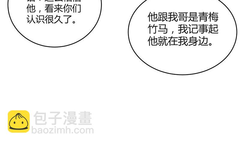 第149话 以后不准穿裙子30