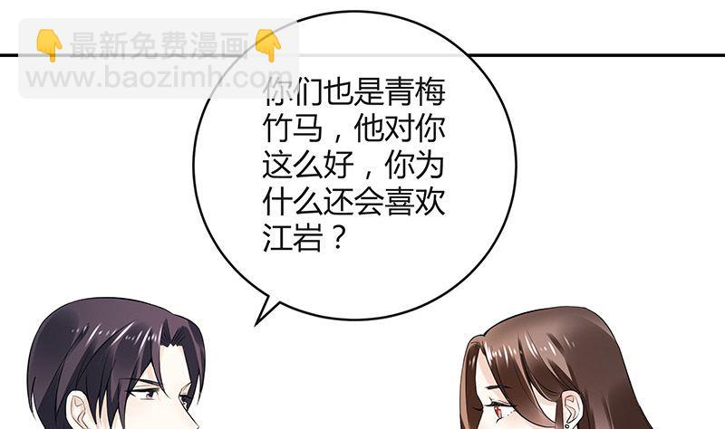 第149话 以后不准穿裙子31