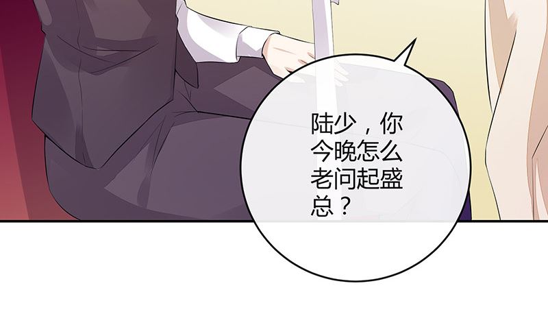 第149话 以后不准穿裙子33