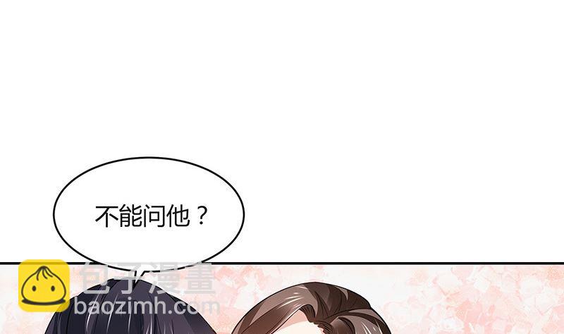 第149话 以后不准穿裙子34