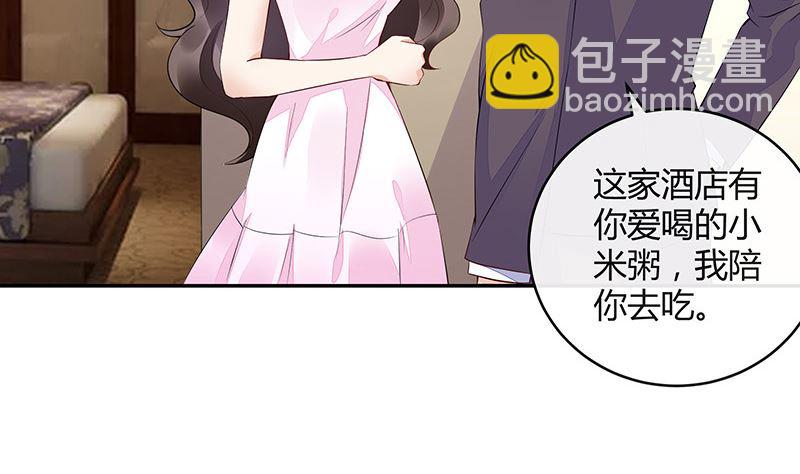 第149话 以后不准穿裙子43