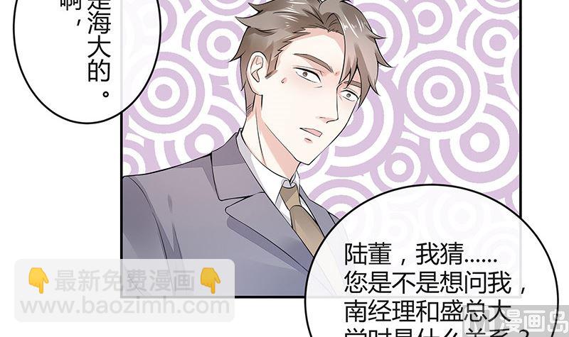 第149话 以后不准穿裙子5