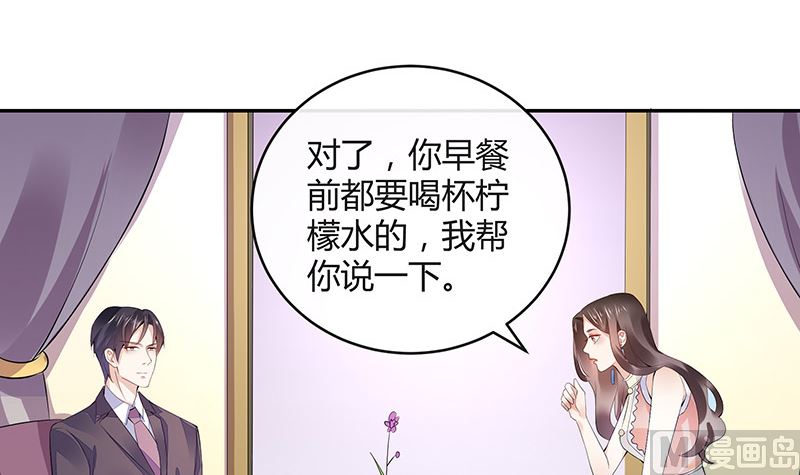 第149话 以后不准穿裙子51