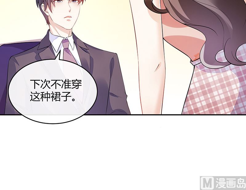 第149话 以后不准穿裙子57