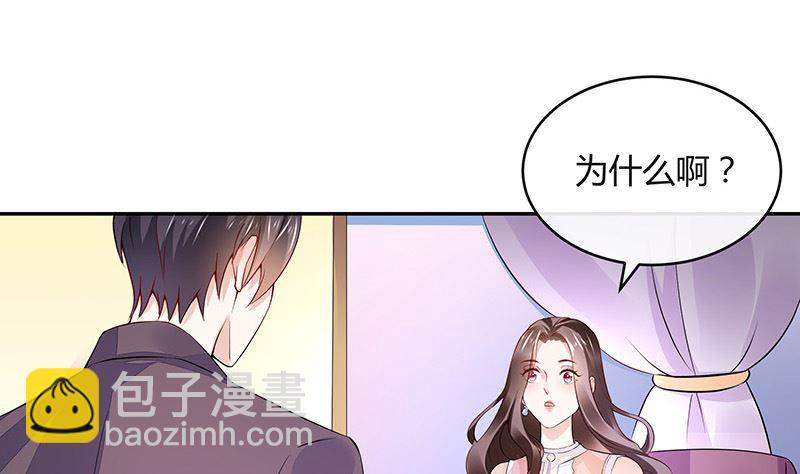 第149话 以后不准穿裙子58