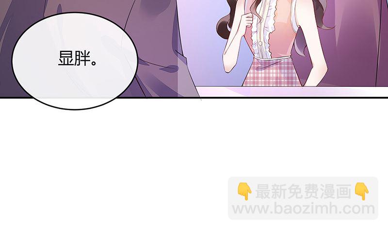 第149话 以后不准穿裙子59