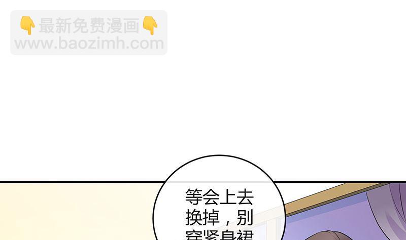 第149话 以后不准穿裙子62