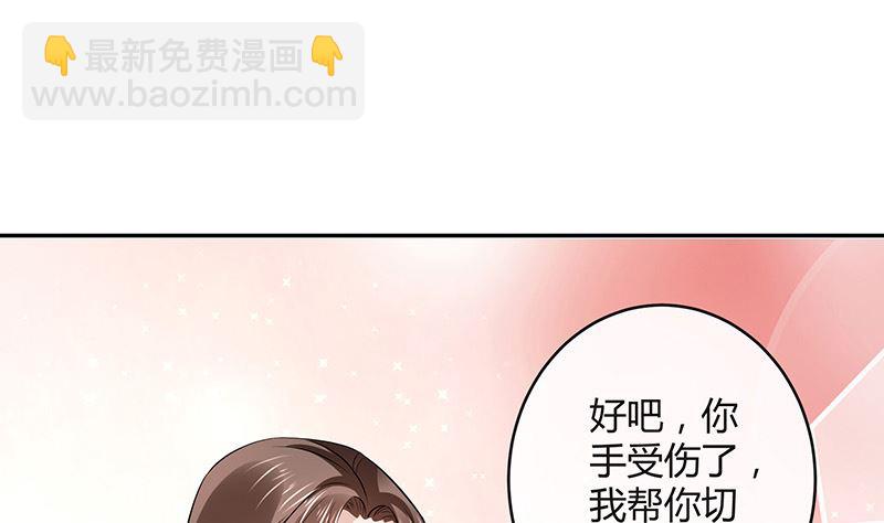 第149话 以后不准穿裙子65