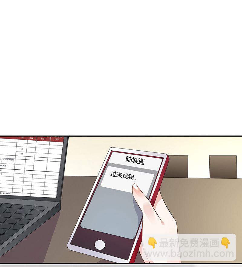 第149话 以后不准穿裙子73