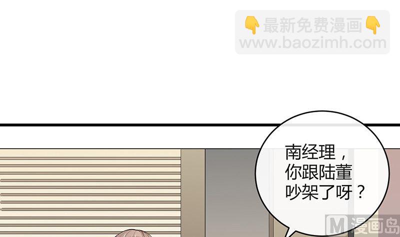 第153话 你想去就自己去14