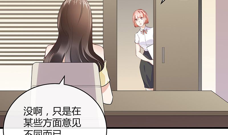 第153话 你想去就自己去15