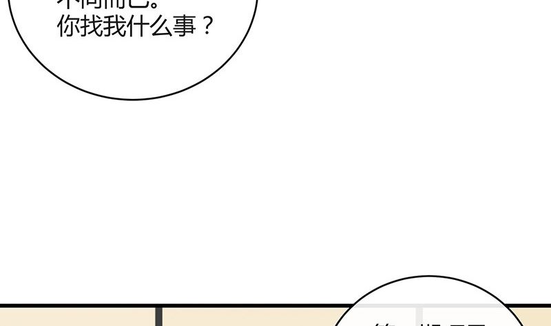 第153话 你想去就自己去16