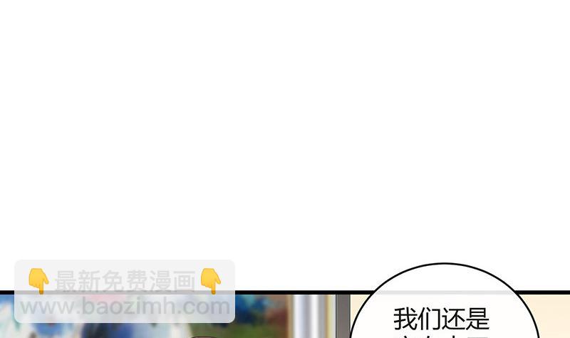 第153话 你想去就自己去19