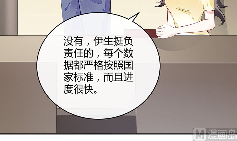 第153话 你想去就自己去38