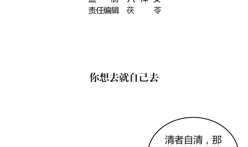 第153话 你想去就自己去4