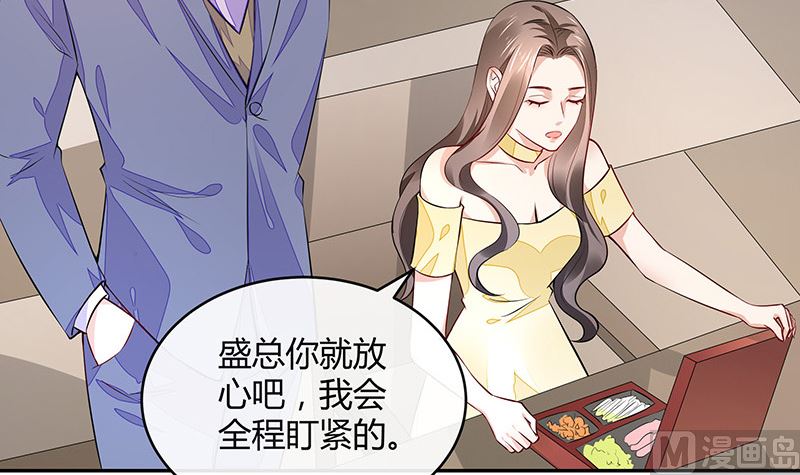 第153话 你想去就自己去41