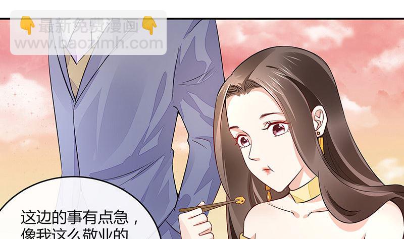 第153话 你想去就自己去45