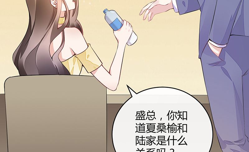 第153话 你想去就自己去53