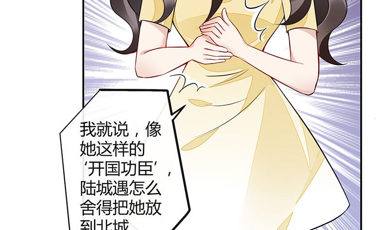 第153话 你想去就自己去68