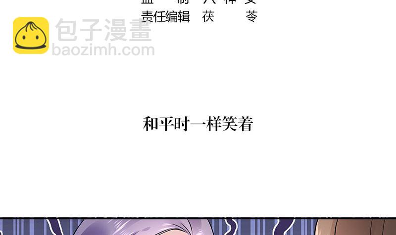 第158话 和平时一样笑着4