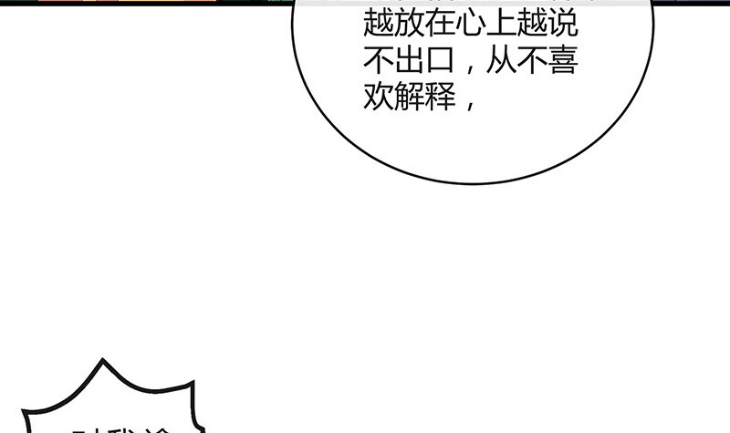 第164话 也在等她回去吗32
