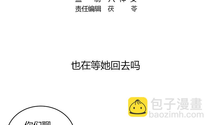 第164话 也在等她回去吗4