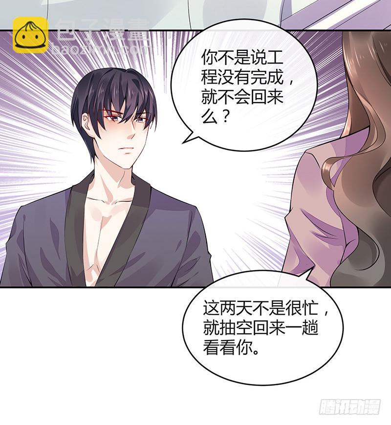 第164话 也在等她回去吗71