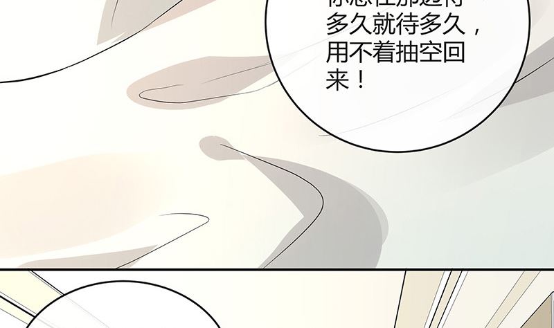 第165话 死缠烂打求和好10
