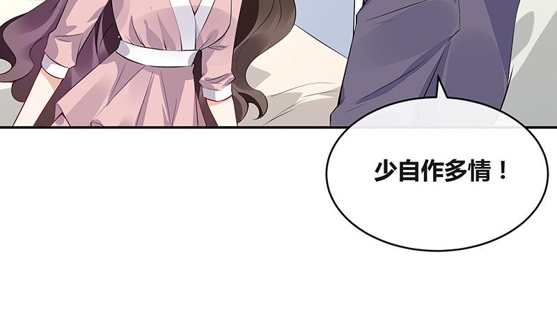 第165话 死缠烂打求和好12