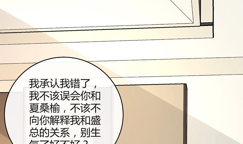 第165话 死缠烂打求和好15