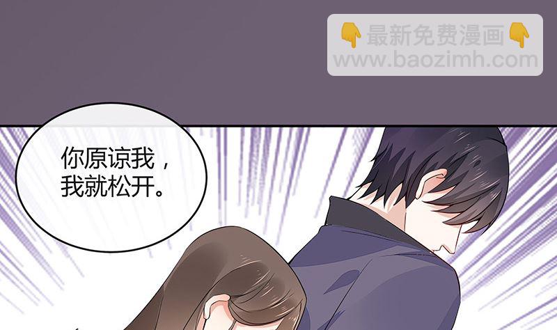 第165话 死缠烂打求和好19