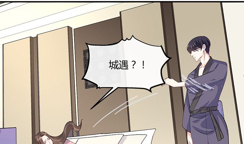 第165话 死缠烂打求和好22
