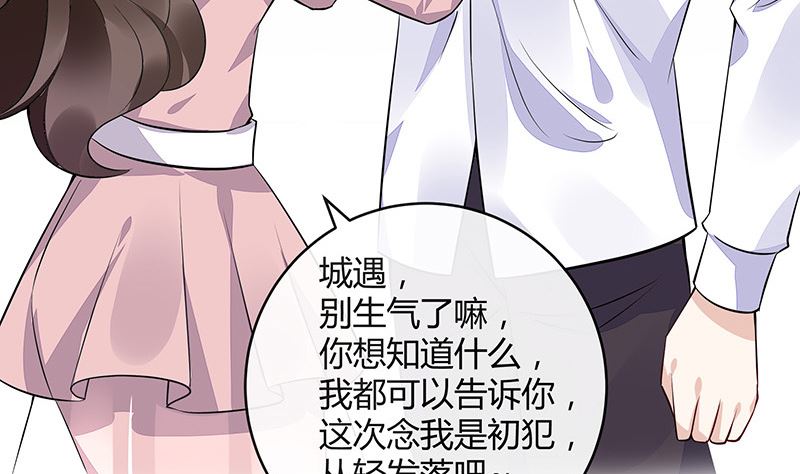 第165话 死缠烂打求和好27