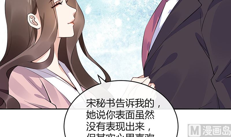 第165话 死缠烂打求和好29