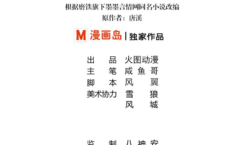 第165话 死缠烂打求和好3