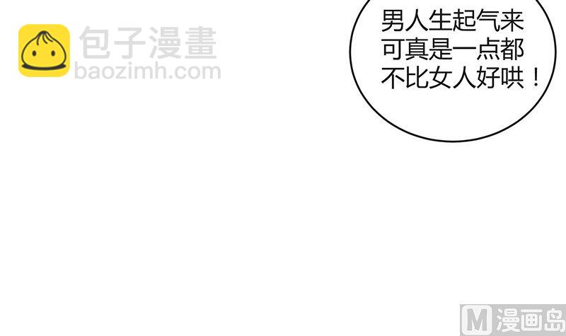 第165话 死缠烂打求和好32