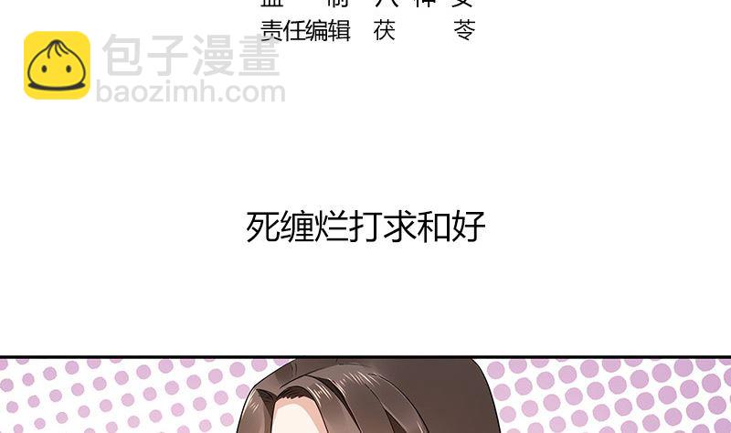 第165话 死缠烂打求和好4
