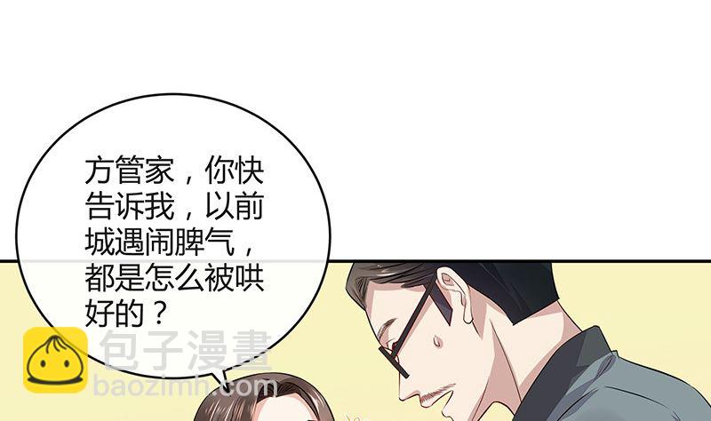 第165话 死缠烂打求和好43