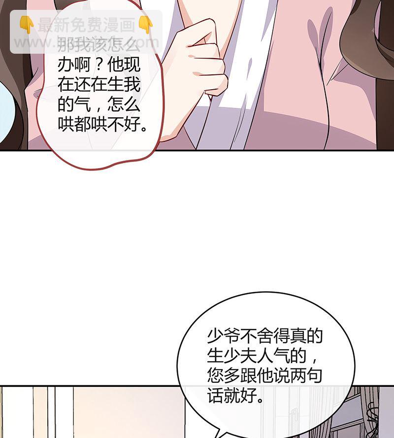 第165话 死缠烂打求和好46