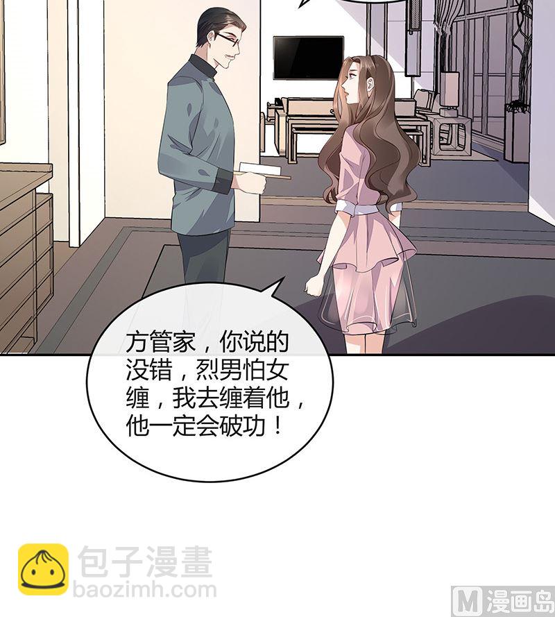 第165话 死缠烂打求和好47