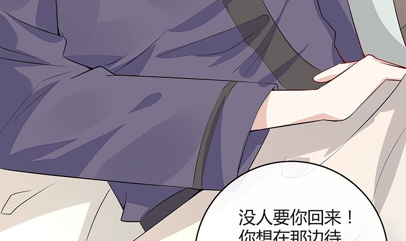 第165话 死缠烂打求和好9