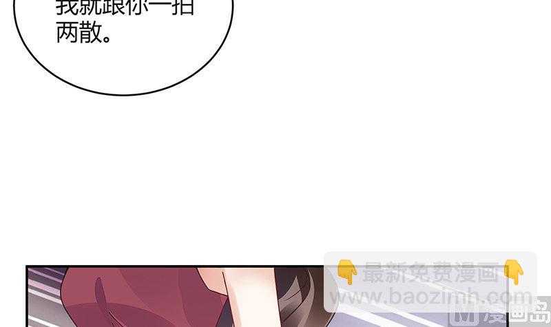 第171话 就跟你一拍两散 311