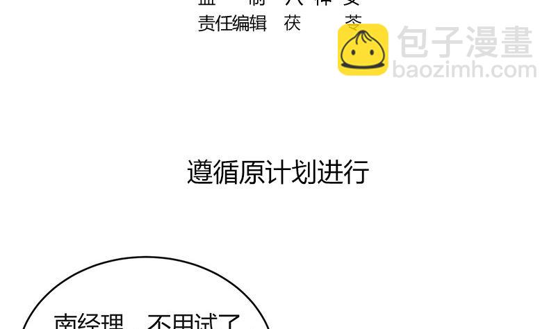 第174话 遵循原计划进行4