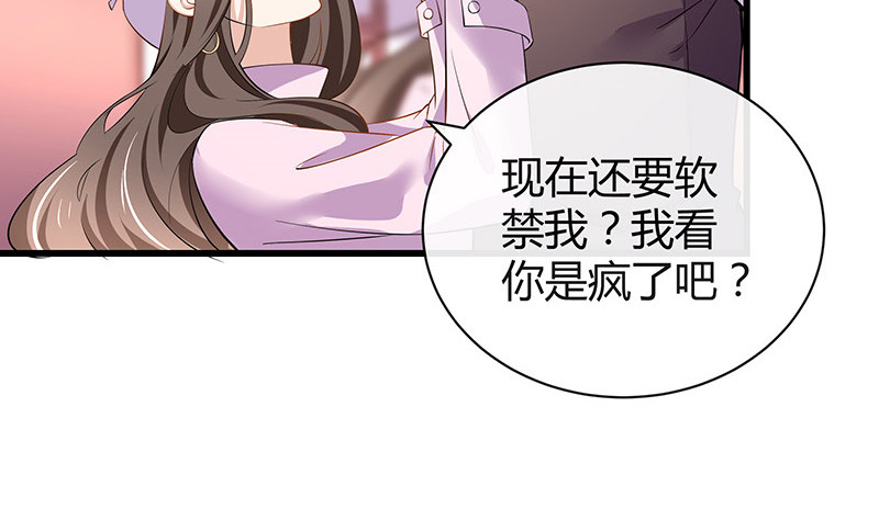 第189话 又不是你的奴隶37