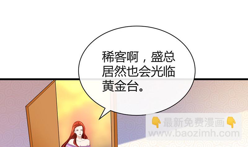 第194话 榕城到底谁做主26