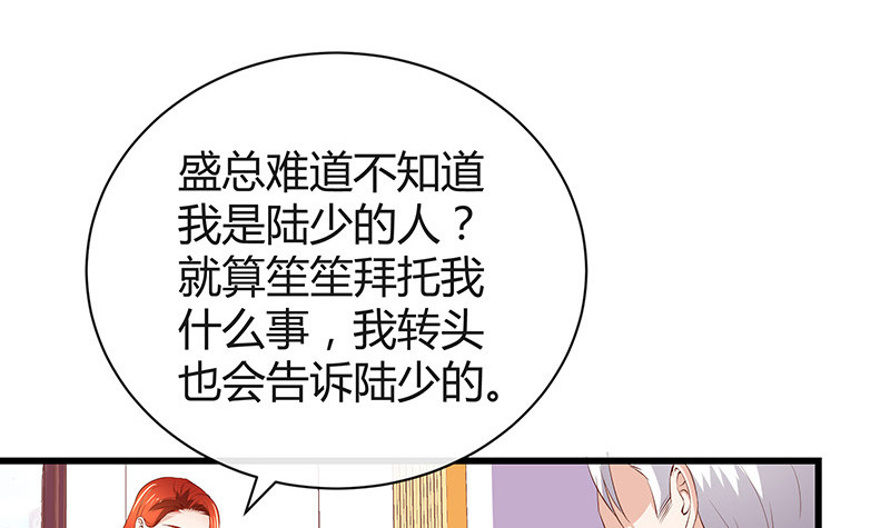 第194话 榕城到底谁做主35