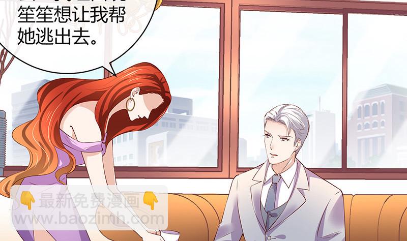 第194话 榕城到底谁做主40